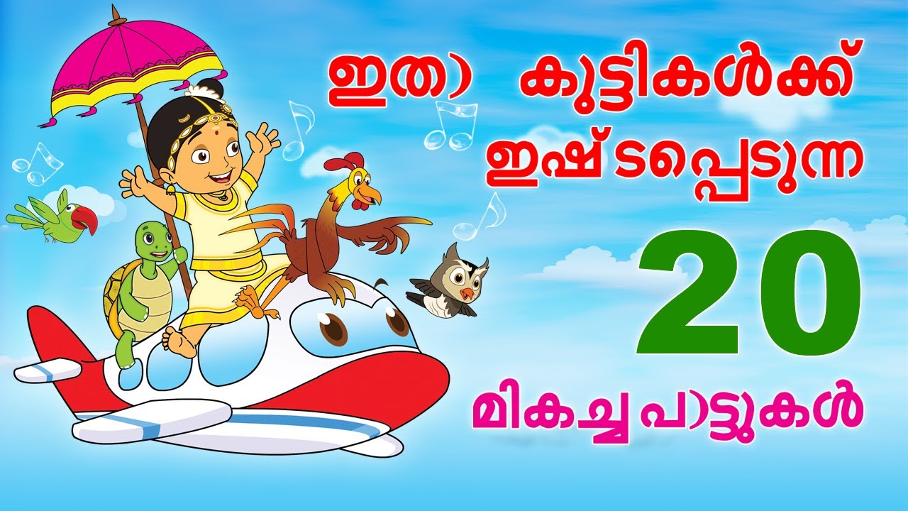 malayalam animation video songs free download